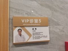 -上海仁爱医院