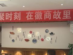-中国徽菜·徽商故里(广安门店)