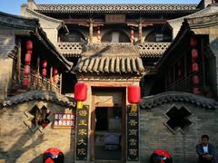 -山西王家大院