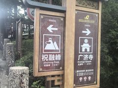 -南岳衡山风景名胜区