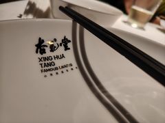 -杏花堂晋商私房菜(华熙五棵松店)