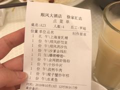 账单-金时代顺风大酒店(汇银广场店)