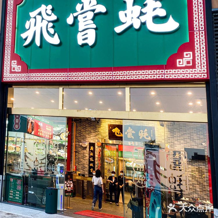 找了几家店最后来到了这家专吃生蚝的店‼️