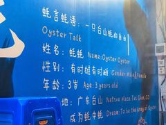 -飞尝蚝·顺德菜·鱼生(顺德总店)