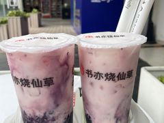 -书亦烧仙草(龙湖金楠天街店)