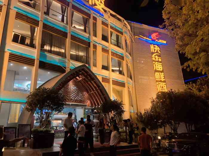 快乐海鲜酒楼(滇池路店)-"工作日中午,同事请吃饭,横跨了两个区过来.