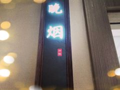 门面-七味·用心做好鱼(花桥店)
