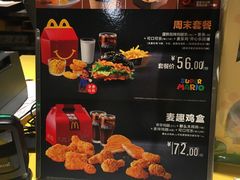 -麦当劳(塔园路店)