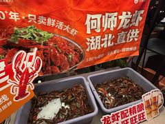 -何师烧烤Pro ·江湖川菜·小龙虾·精酿(太古里旗舰店)