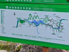 -百杖潭景区