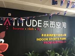 点击看大图 -latitude乐图空间(建宁路店)