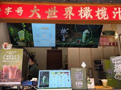 -延福橄榄(三坊七巷店)