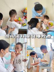 -唯儿诺儿童医院·儿科·眼科·口腔(海岸城店)