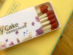 -Rosy洛绮·蛋糕咖啡店