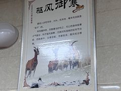 -龙门李家三旦羊肉汤馆