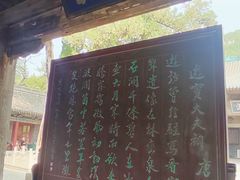-窦大夫祠