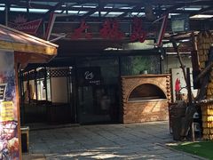 -大鹅岛绿色生态美食园