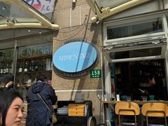 -Alimentari早午餐(安福路店)