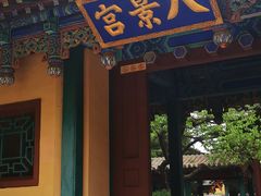 -龙口南山旅游景区