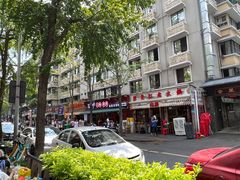 -奎星楼街