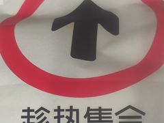 -HOT CRUSH趁热集合·现烤面包(上海环球港店)