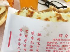 -钰园秦镇米皮(长安西路三兴园店)