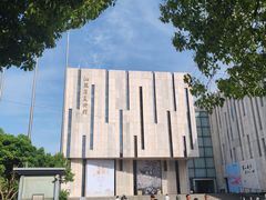 -江苏省美术馆(长江路新馆)