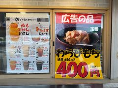 -海鮮寿司とれとれ市場