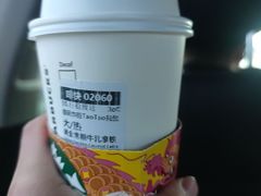 -星巴克(舟山蜈蚣峙店)