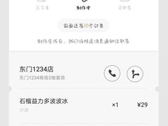 -喜茶(深圳东门1234店)