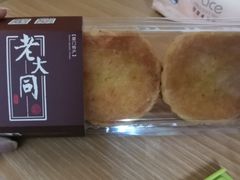 -义兰中糖饼店(大同路总店)