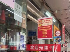 -蛇口康乐快餐鱼仔档(翠苑小区店)