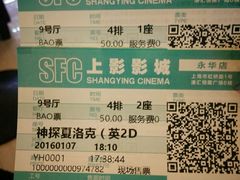 -SFC上影影城(港汇永华IMAX激光店)