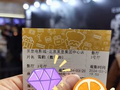 -英皇电影城(英皇集团中心IMAX店)