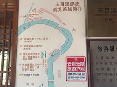 -天目溪漂流