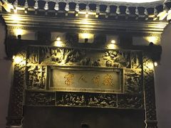 -老徽州(老街店)