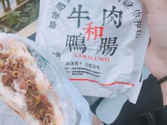-清真拉妈卤味(回民街店)