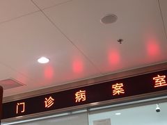 -民航总医院