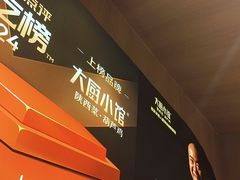 -大厨小馆(华阳城店)