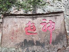 -雁荡山风景名胜区
