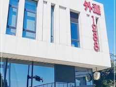 -外滩1288花园丽舍