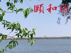 -颐和园