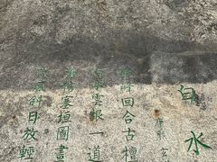 -黑龙潭风景区