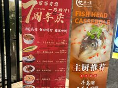 -忆家一宴(大木桥路旗舰店)