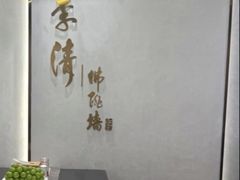 -李清佛跳墙|福建省十大名厨之首(后江埭店)