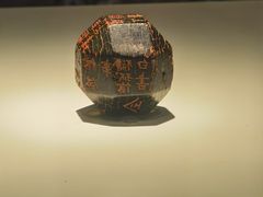 -陕西历史博物馆