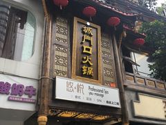 -悠悦MASSAGE&SPA(恒大广场店)