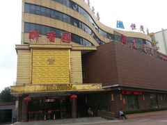 -醉香园(长江北路店)