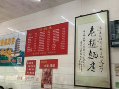 -老赵面店(大西路店)