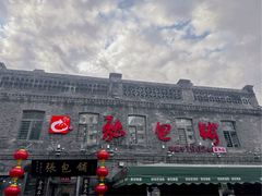 -张包铺(道外店)